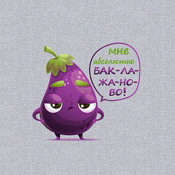 Свитшот хлопковый мужской Баклажаново - баклажану фиолетово, цвет: меланж — фото 2
