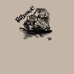 Свитшот хлопковый мужской Джиперам возящимся в грязи посвящается, цвет: миндальный — фото 2