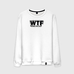 Свитшот хлопковый мужской WTF какого, цвет: белый