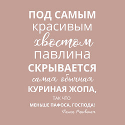 Свитшот хлопковый мужской У павлина есть жопа, цвет: пыльно-розовый — фото 2