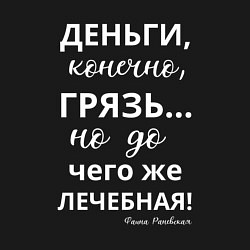 Свитшот хлопковый мужской Деньги - грязь лечебная, цвет: черный — фото 2