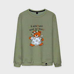 Свитшот хлопковый мужской Медведица в сарафане: я девочка, цвет: авокадо