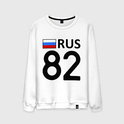 Свитшот хлопковый мужской RUS 82, цвет: белый