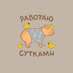 Свитшот хлопковый мужской Мем капибара: работаю с утками, цвет: миндальный — фото 2
