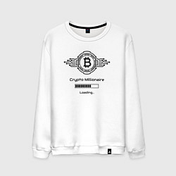 Свитшот хлопковый мужской Биткоин символ миллионер, цвет: белый
