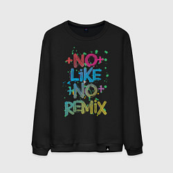 Мужской свитшот No like no remix