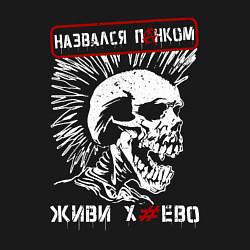 Свитшот хлопковый мужской Настоящий панк, цвет: черный — фото 2