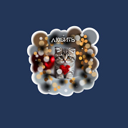 Свитшот хлопковый мужской Котик и сердце в мерцающих огоньках: любить, цвет: тёмно-синий — фото 2