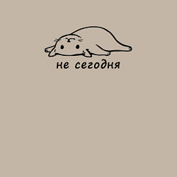 Свитшот хлопковый мужской Кошка на спине не сегодня, цвет: миндальный — фото 2