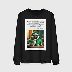 Свитшот хлопковый мужской Мопс джентельмен: чтобы стать царем зверей надо бы, цвет: черный