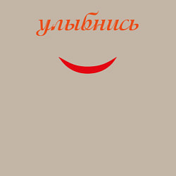 Свитшот хлопковый мужской Улыбнись с улыбкой, цвет: миндальный — фото 2