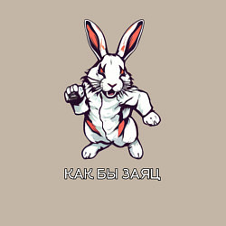 Свитшот хлопковый мужской Как бы заяц, цвет: миндальный — фото 2