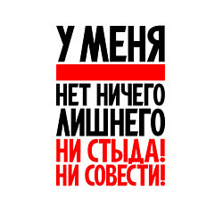 Свитшот хлопковый мужской У меня нет ничего личного, цвет: белый — фото 2