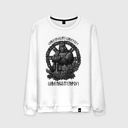 Свитшот хлопковый мужской Русич в солярном круге силы - слава предкам, цвет: белый