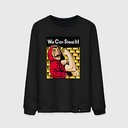 Свитшот хлопковый мужской We can steal it, цвет: черный