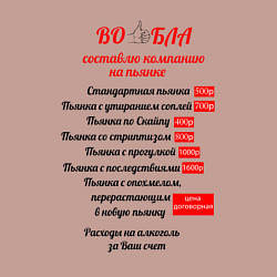 Свитшот хлопковый мужской Составлю компанию, цвет: пыльно-розовый — фото 2