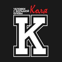 Свитшот хлопковый мужской Коля человек с большой буквы, цвет: черный — фото 2