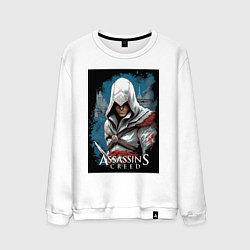 Свитшот хлопковый мужской Assassins creed белый кинжал, цвет: белый