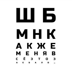 Свитшот хлопковый мужской Шбмнк ч, цвет: белый — фото 2
