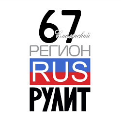 Свитшот хлопковый мужской 67 - Смоленская область, цвет: белый — фото 2
