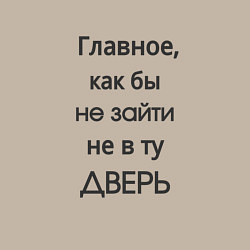 Свитшот хлопковый мужской Не в ту дверь, цвет: миндальный — фото 2