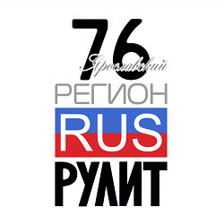 Свитшот хлопковый мужской 76 - Ярославская область, цвет: белый — фото 2