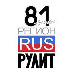 Свитшот хлопковый мужской 81 - Луганская республика, цвет: белый — фото 2