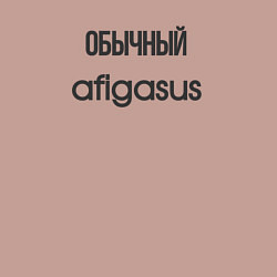 Свитшот хлопковый мужской Обычный afigasus, цвет: пыльно-розовый — фото 2