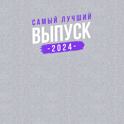 Свитшот хлопковый мужской Лучший выпуск 2024 года, цвет: меланж — фото 2