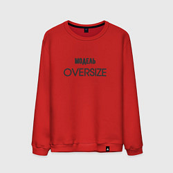 Мужской свитшот Модель oversize