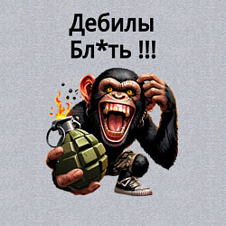 Свитшот хлопковый мужской Обезьяна с гранатой - дебилы бля, цвет: меланж — фото 2
