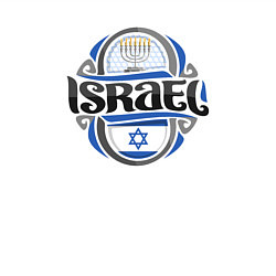 Свитшот хлопковый мужской My Israel, цвет: белый — фото 2