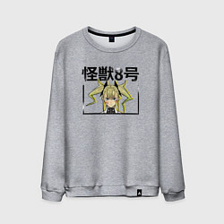 Свитшот хлопковый мужской Кайдзю номер 8 - Шиномия, цвет: меланж