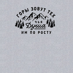 Свитшот хлопковый мужской Горы зовут тех, цвет: меланж — фото 2