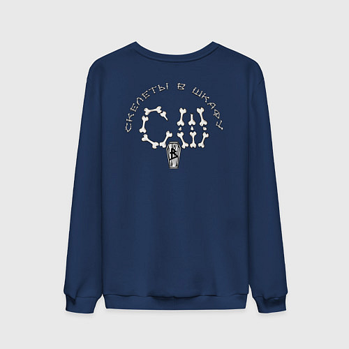 Мужской свитшот Арт Регги - Скелеты в шкафу / Тёмно-синий – фото 2