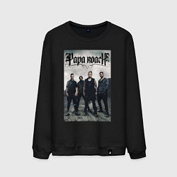 Свитшот хлопковый мужской Papa Roach all, цвет: черный