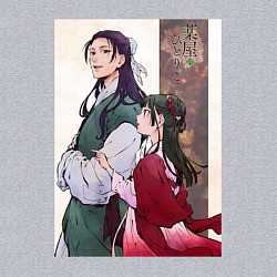 Свитшот хлопковый мужской Монолог фармацевта Маомао Жэньши служащий при импе, цвет: меланж — фото 2