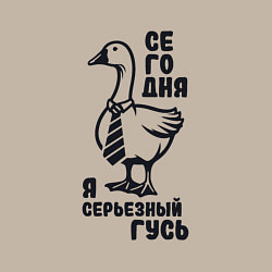 Свитшот хлопковый мужской Забавный гусь в галстуке сегодня я серьезный гусь, цвет: миндальный — фото 2