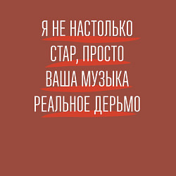 Свитшот хлопковый мужской Ваша музыка реальное дерьмо, цвет: кирпичный — фото 2