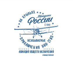 Свитшот хлопковый мужской На крыльях России, цвет: белый — фото 2