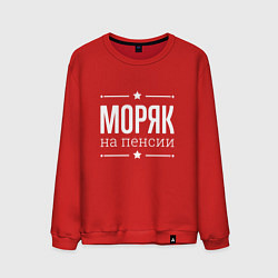 Свитшот хлопковый мужской Моряк - на пенсии, цвет: красный