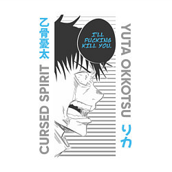 Свитшот хлопковый мужской Магическая битва cursed spirit Yuta Okkotsu Юта, цвет: белый — фото 2