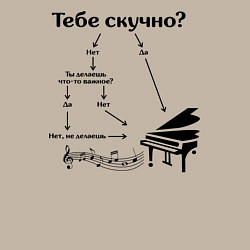 Свитшот хлопковый мужской Если тебе скучно - рояль, цвет: миндальный — фото 2