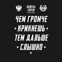Свитшот хлопковый мужской Девиз Войск Связи РФ, цвет: черный — фото 2