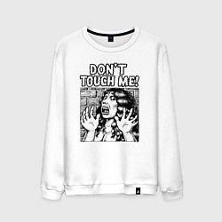 Свитшот хлопковый мужской Не трогайте меня пожалуйста, цвет: белый