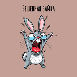Свитшот хлопковый мужской Бешенный зайка, цвет: пыльно-розовый — фото 2