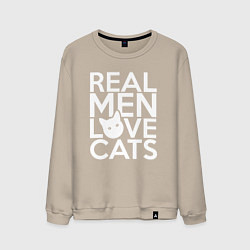 Свитшот хлопковый мужской Настоящие мужчины любят котиков, цвет: миндальный