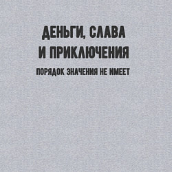 Свитшот хлопковый мужской Деньги слава приключения, цвет: меланж — фото 2