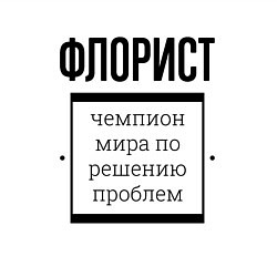 Свитшот хлопковый мужской Флорист чемпион, цвет: белый — фото 2