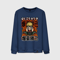Свитшот хлопковый мужской Моя геройская академия Каччан, цвет: тёмно-синий